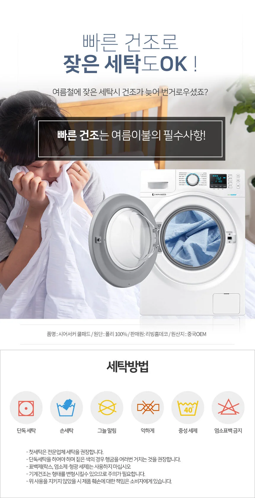 시어서커 싱글 슈퍼싱글 냉감 침대 패드 이불 상세2