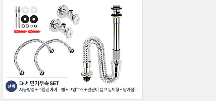 D-세면대부속품 하수구트랩 배수관마개 팝업 부속교환 상세3
