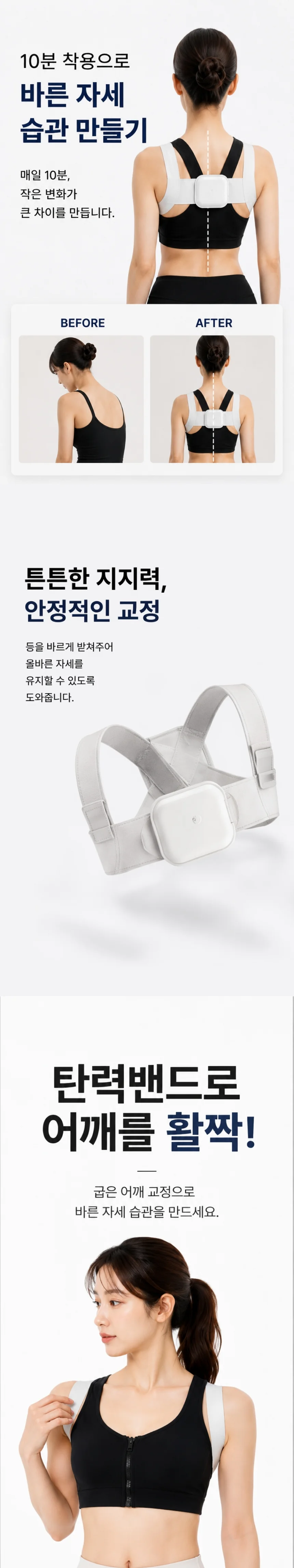 굽은어깨교정기 어깨밴드 바른자세교정기 등교정기 상세2