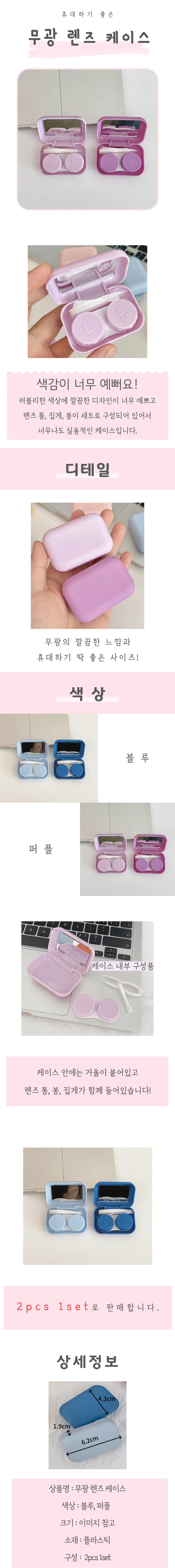 무광 렌즈케이스 상세4