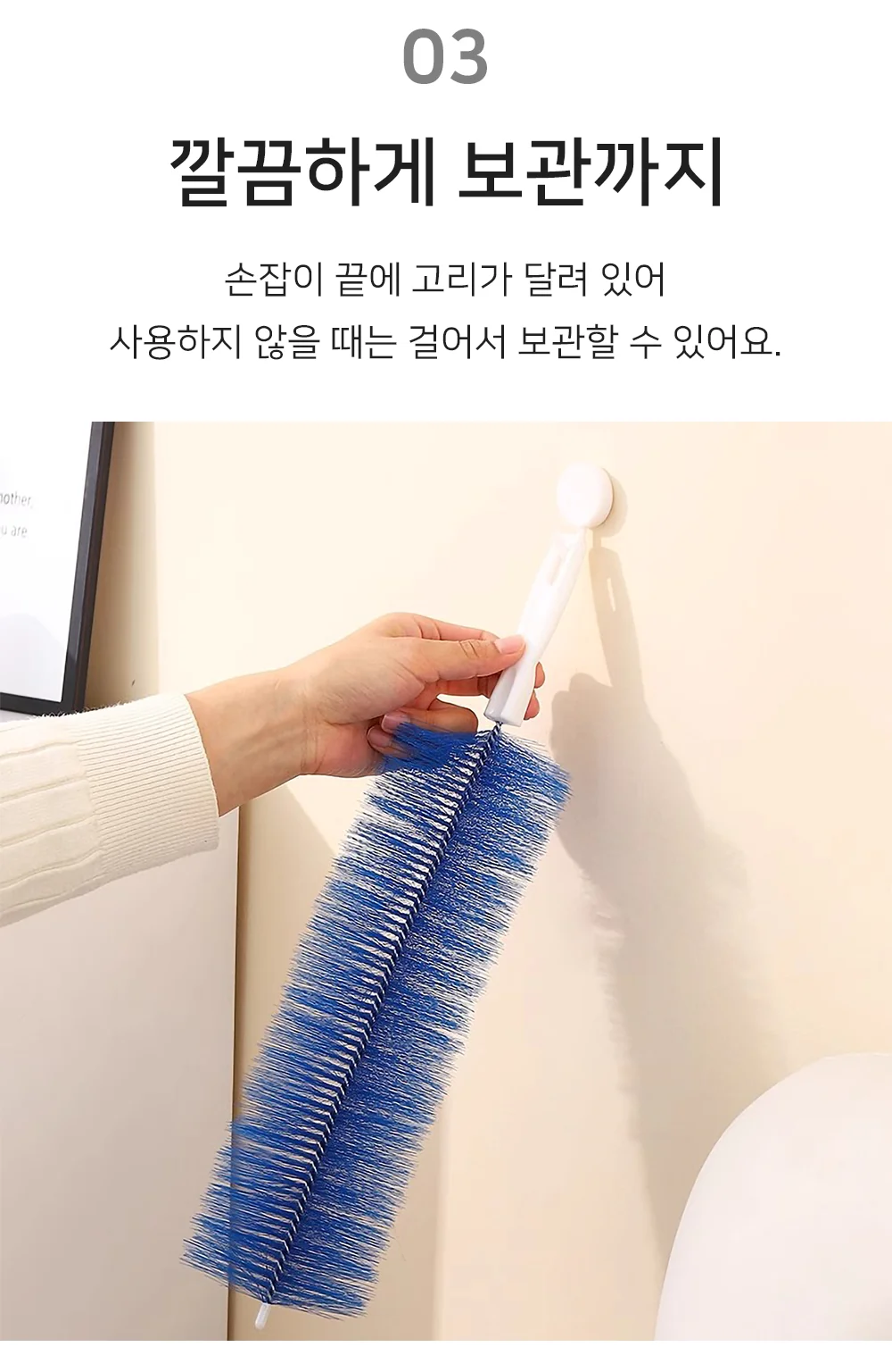 셀링온 틈새 먼지떨이 상세5