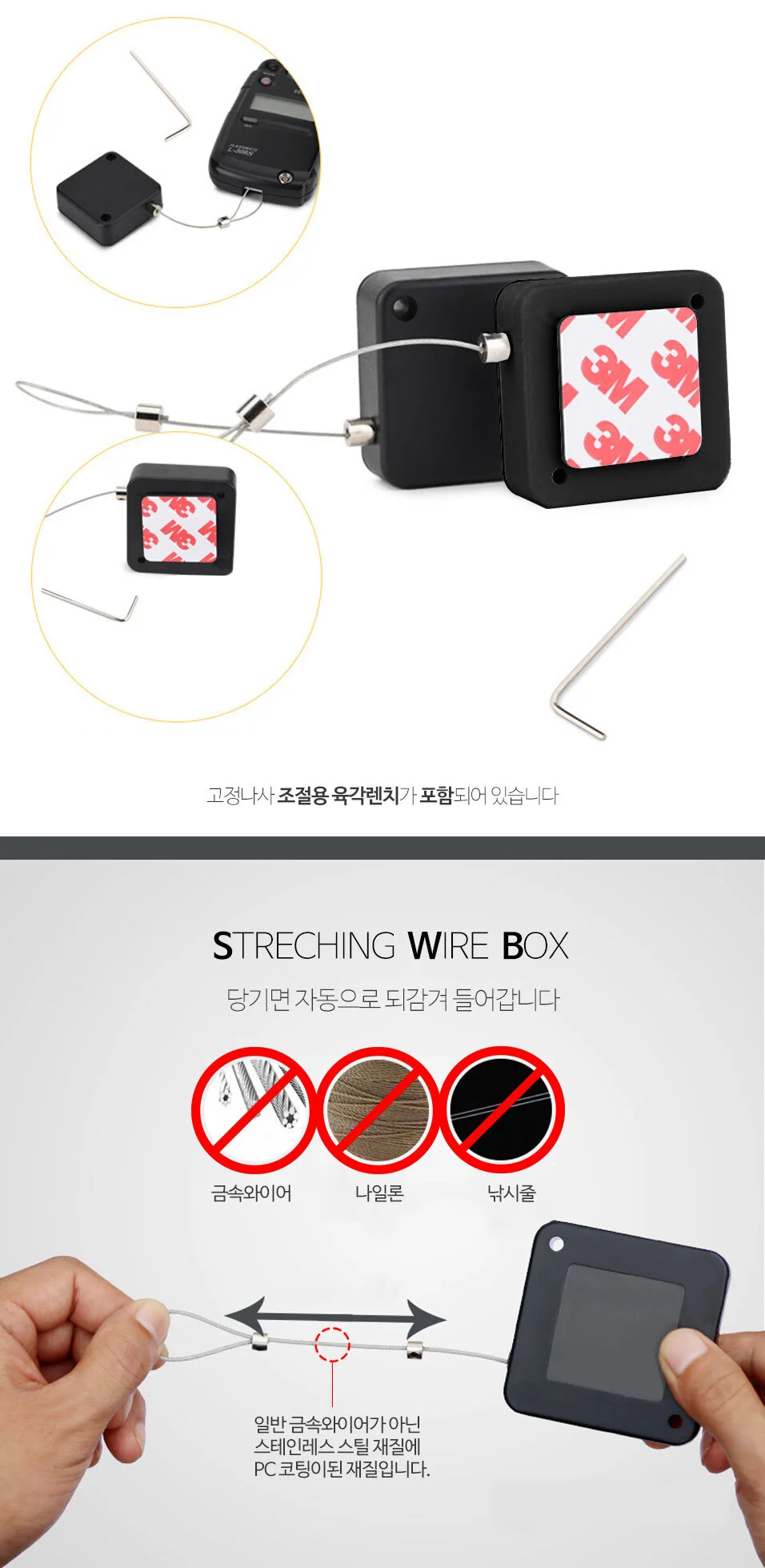 도난방지용 스트레칭 와이어 박스 스마트폰 필기구 상세3