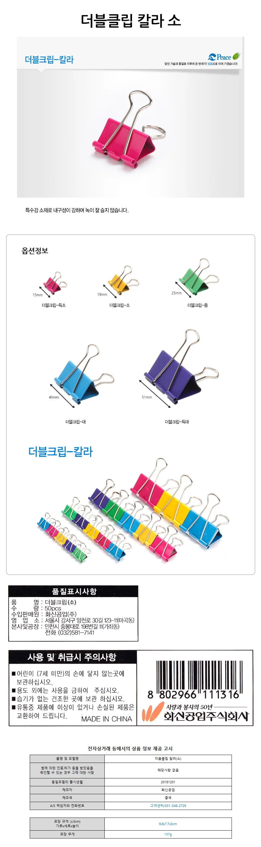 칼라더블클립 문구집게 컬러집게 서류집게 상세1