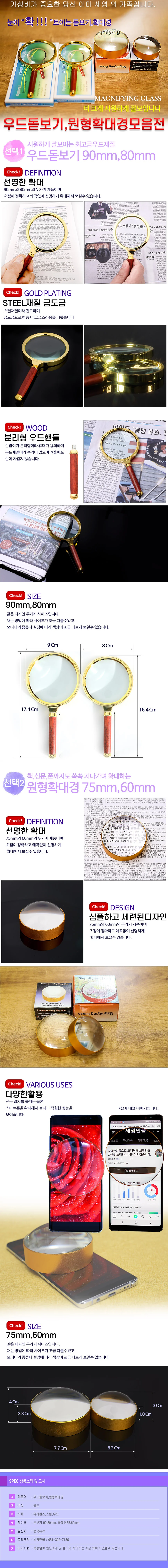고배율 휴대용 독서용 나무손잡이 돋보기 확대경 루페 상세1