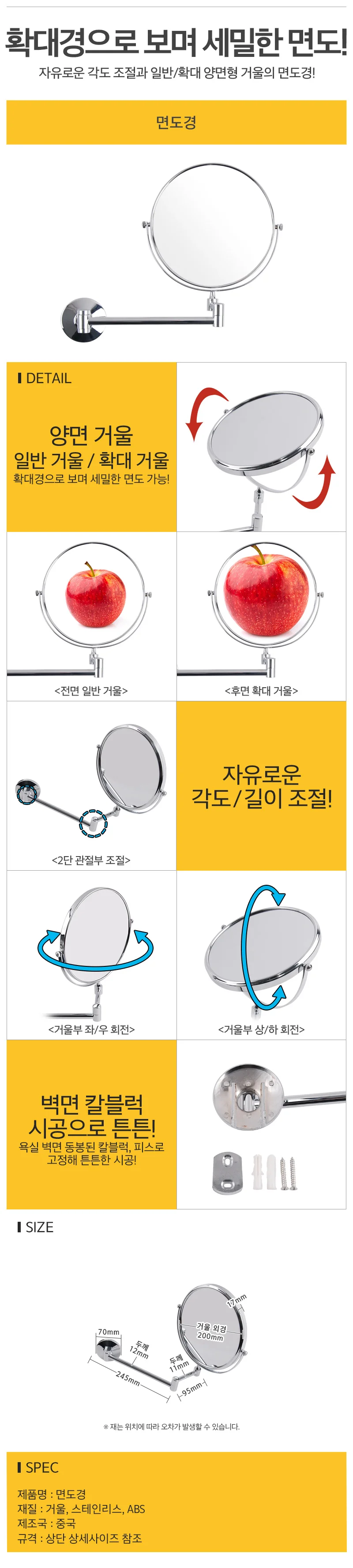 면도경 습기방지거울 욕실회전거울 상세1