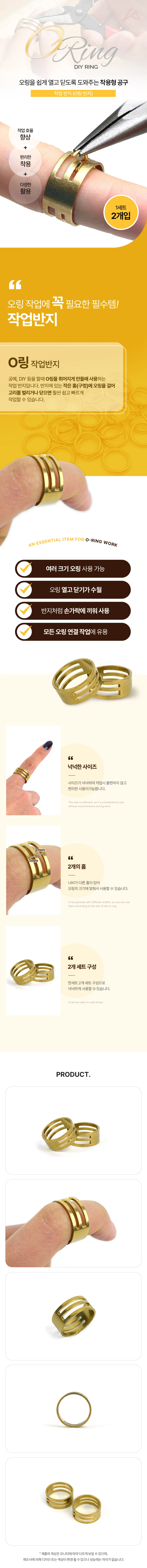 작업반지 연결고리 체인연결 상세2