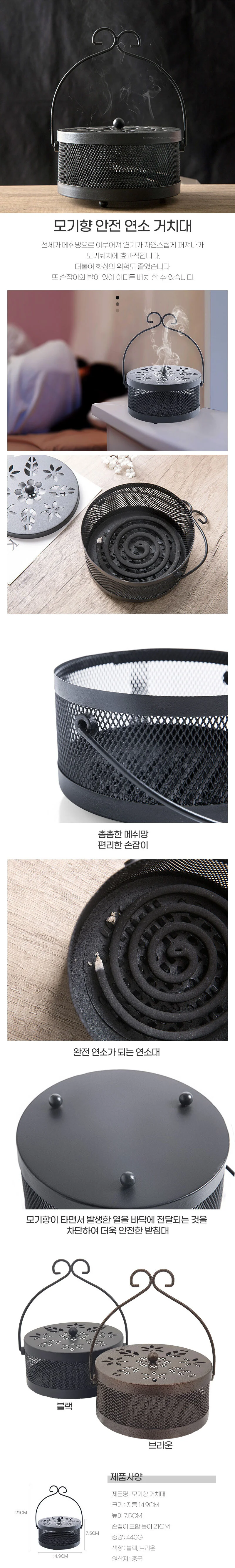 안전연소 모기향 거치대 케이스 받침대 홀더 실용 보관 수납 상세1