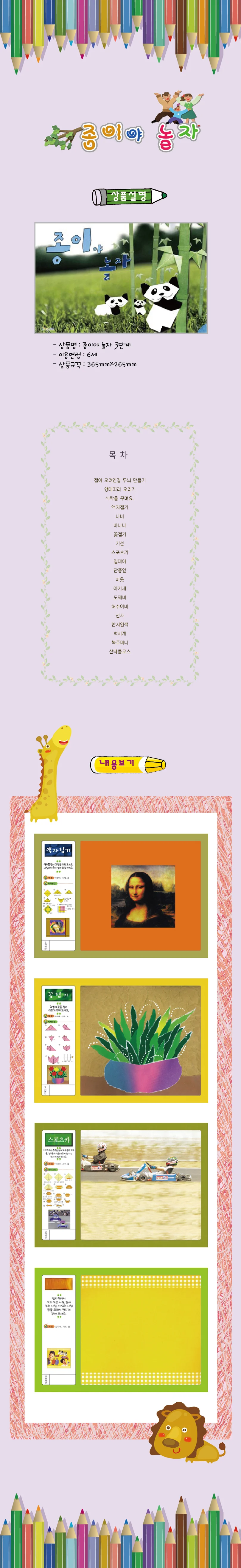 종이야 놀자(2단계) 상세3