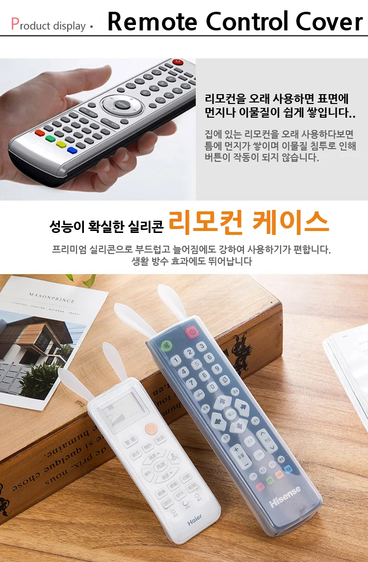 리모콘 커버 케이스 야광 리모컨 실리콘케이스 보호 상세1