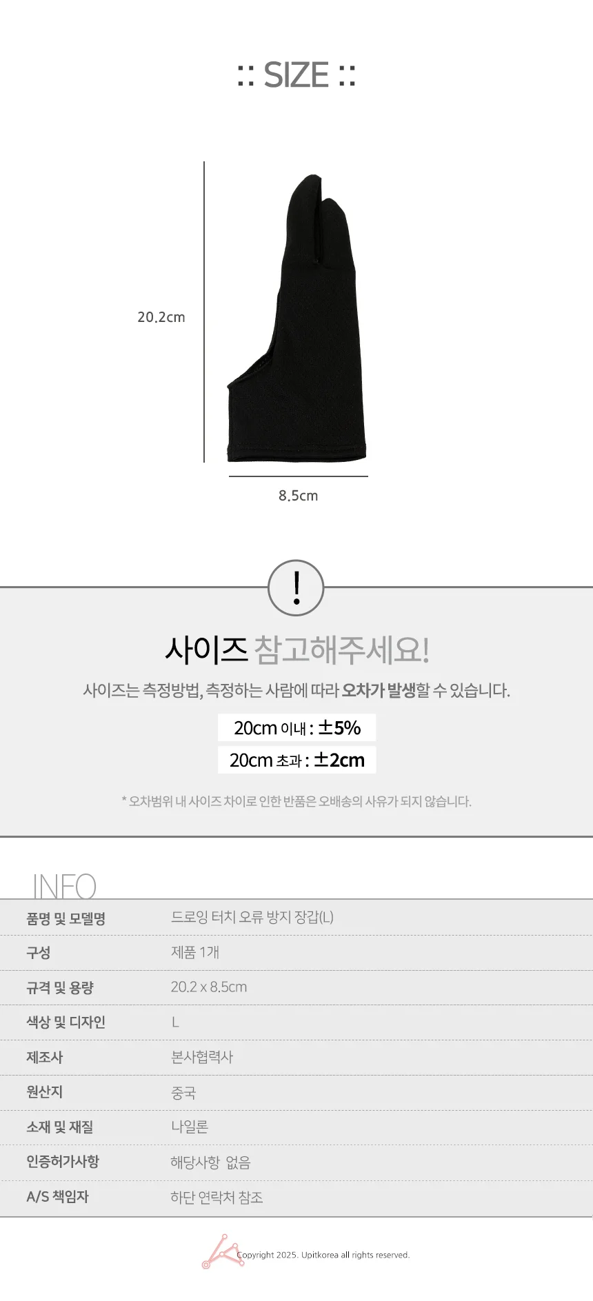 드로잉 터치 오류 방지 장갑 L 상세2