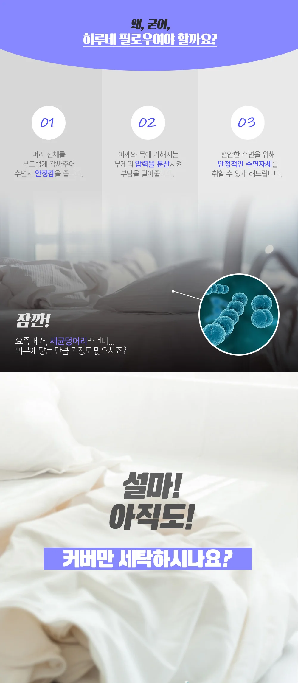 히루네 필로우 베개 B-9 회사 학교 책상 상세4