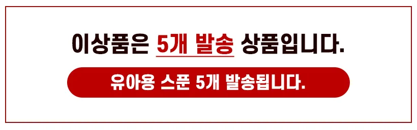 상일(스마일)유아용 스푼1p x(5개) 어린이 유아숟가락 상세1