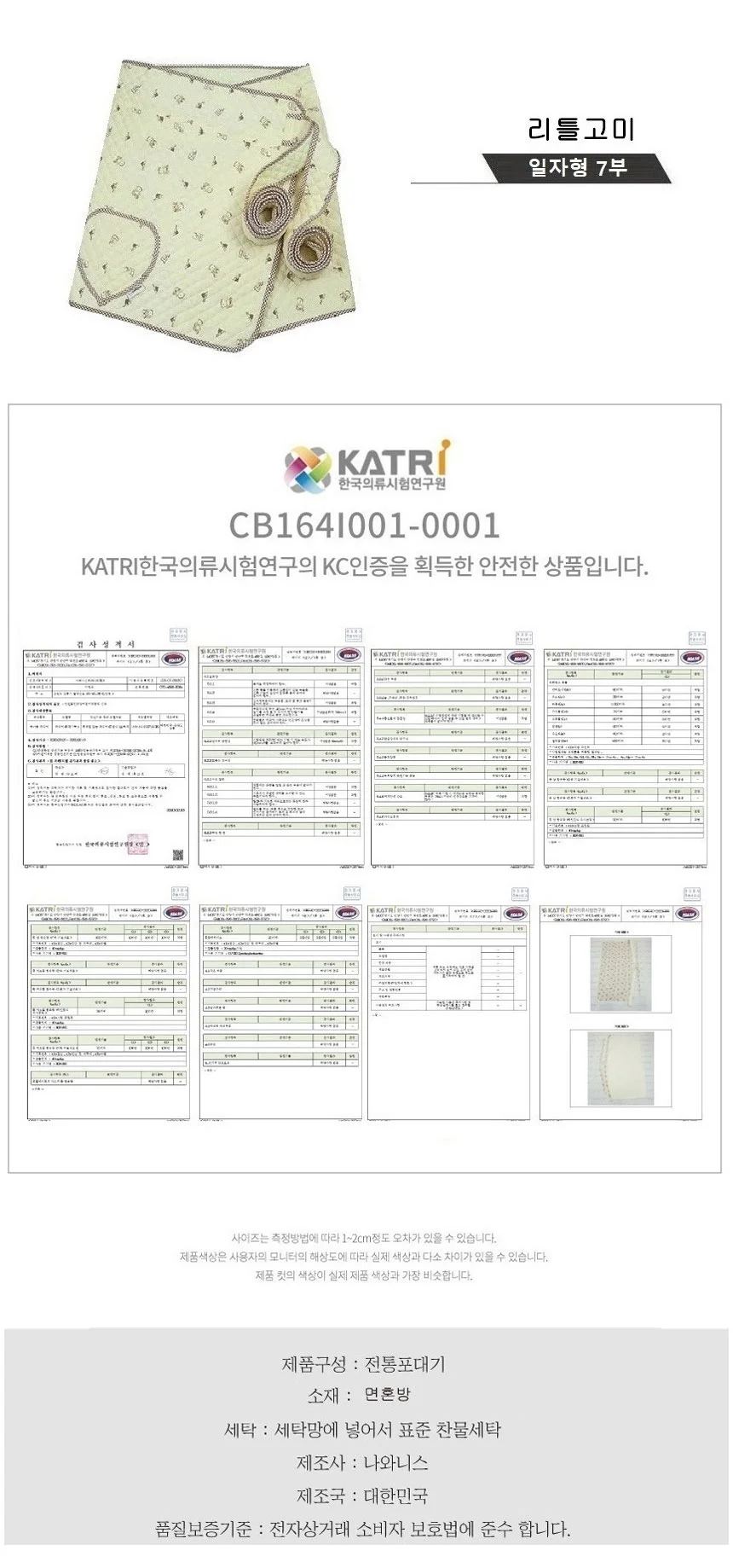 아기포대기 7부 사계절 일자형 출산선물 상세2
