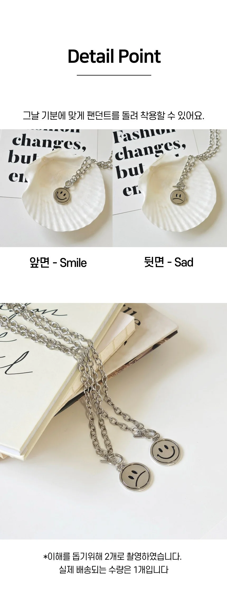 스마일 양면 착용 실버 토글 체인 목걸이 상세2