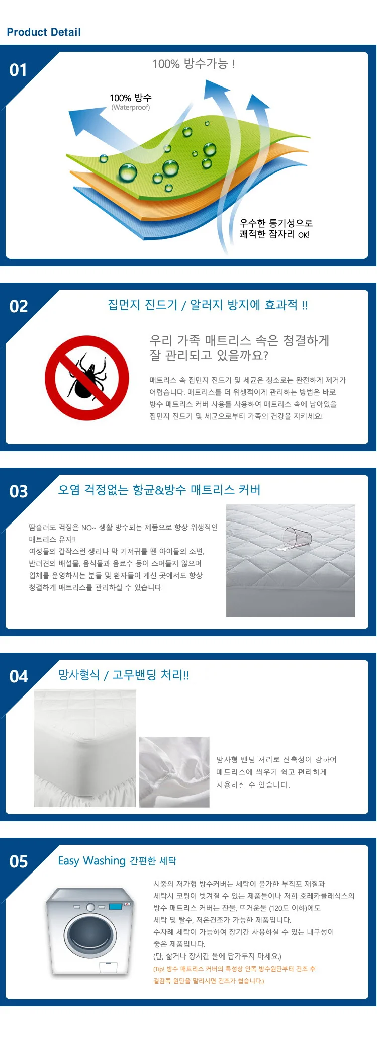 퀼팅 매트리스 침대 매트 패드 호텔 방수 커버 킹 상세2