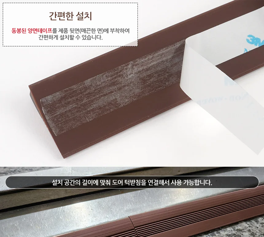 2P 도어 턱받침 안전문턱받침대 휠체어진입단차해소기 유아안전장치 상세4