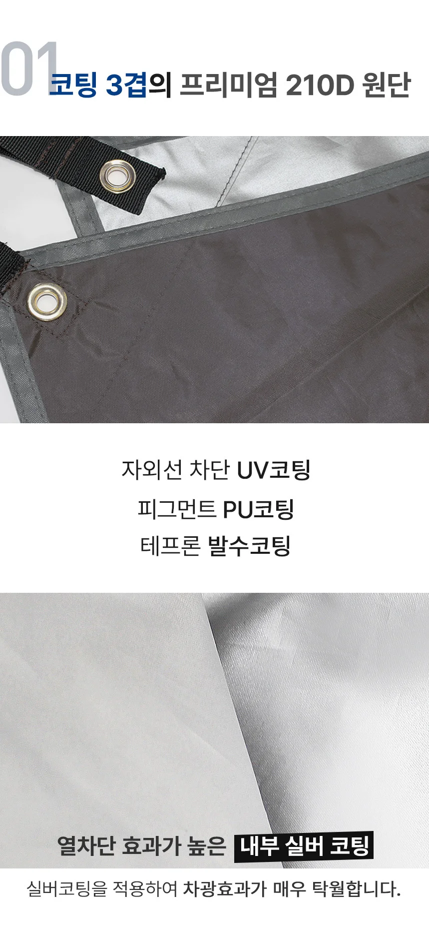 칼루스 프리미엄 렉타타프 500x440 캠핑 타프 상세5