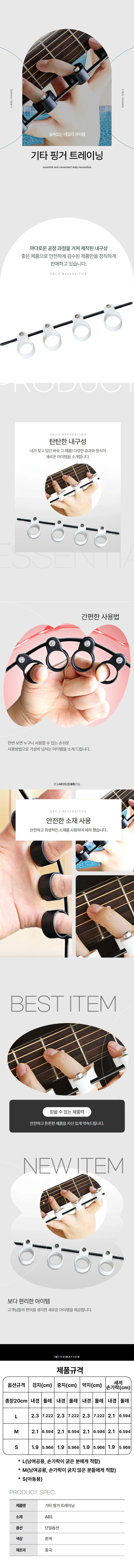 기타 핑거트레이닝 손가락 훈련 연습기 L사이즈 상세1