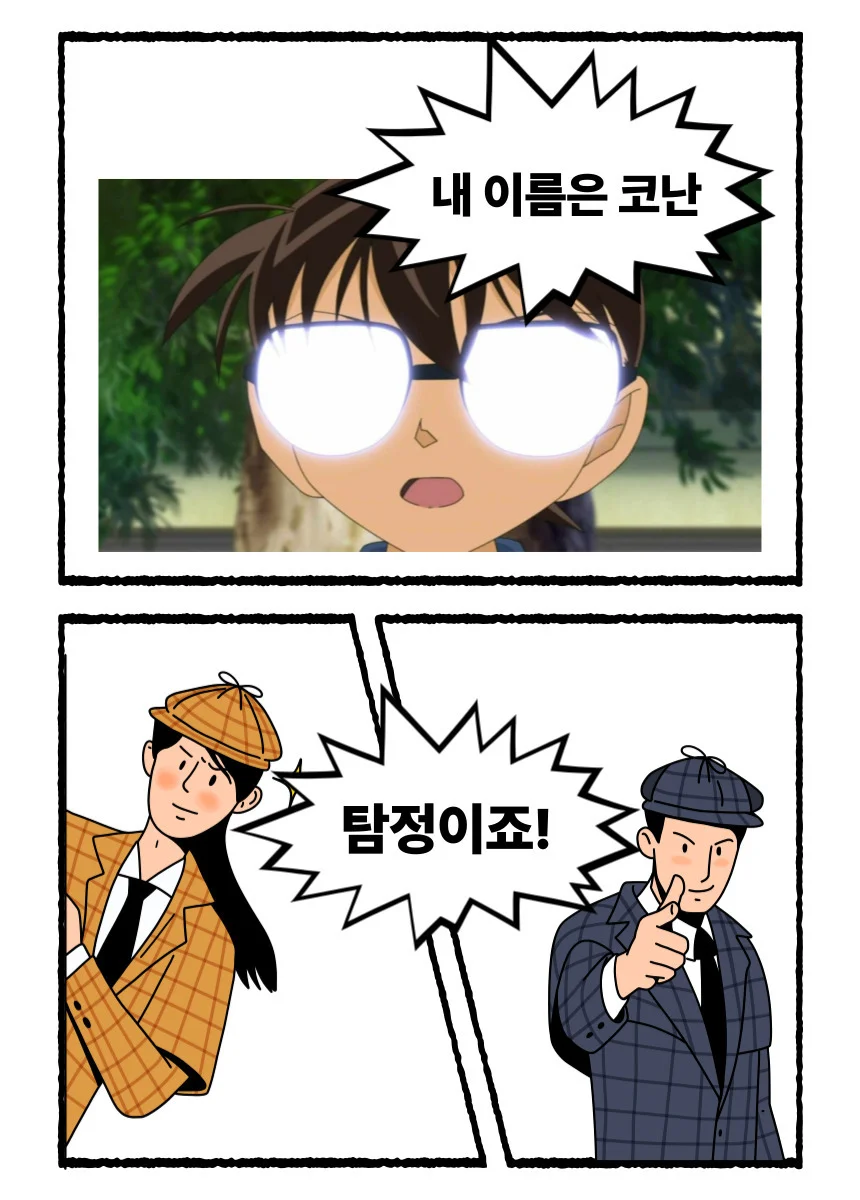 코난 안경 LED 생일선물 쓸모없는선물 인싸템 상세1