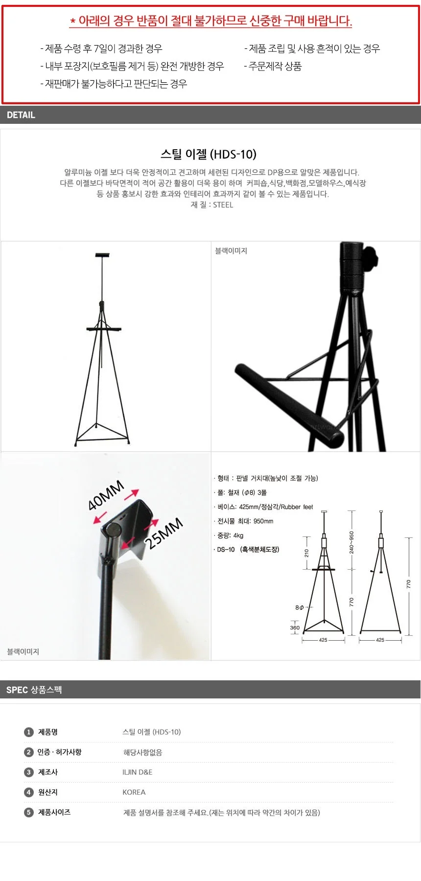 판넬 거치대 포스터 광고판 메뉴판 받침대 블랙 삼각대 미니 수업용 휴대용 상세1