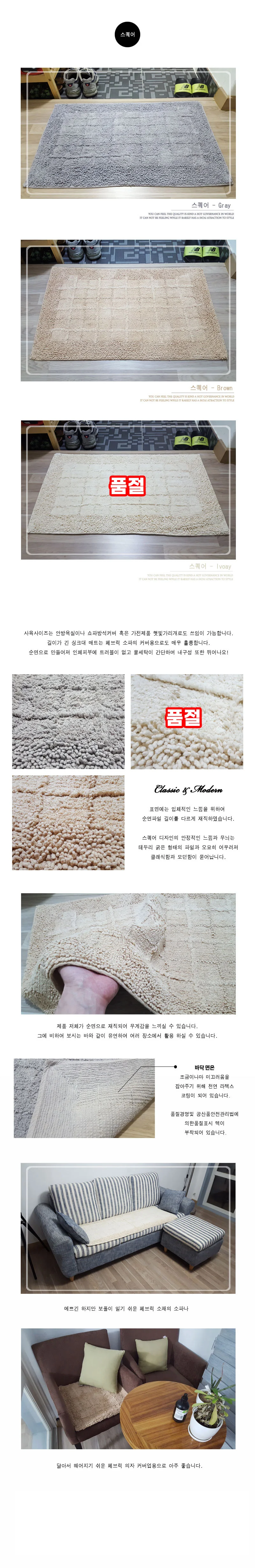 월드리아 인디아 순면100% 발매트 스퀘어 체리블러썸 상세3