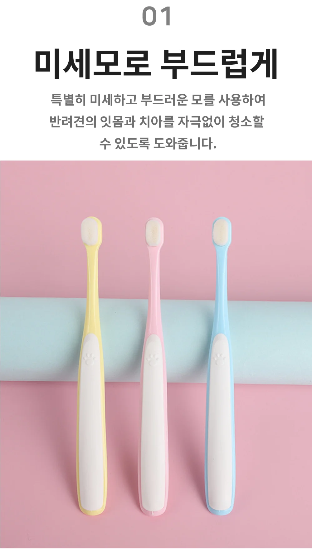 혀니추천 강아지칫솔 강아지부드러운칫솔 상세3