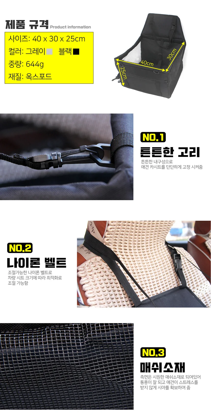 애견 카시트 블랙 강아지카시트 차량용애견시트 상세3