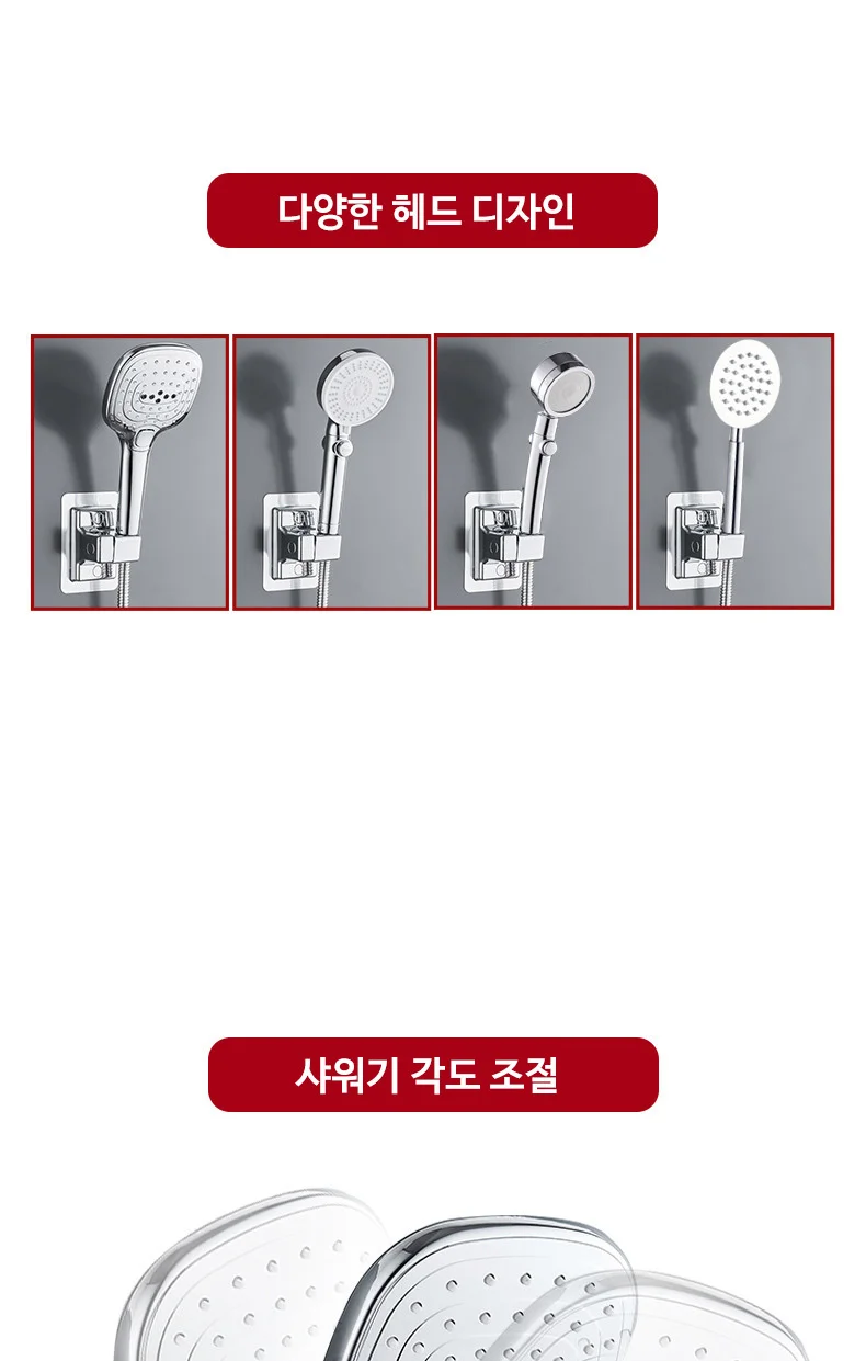 샤워기 헤드 거치대 홀더 접착식 각도조절 상세4