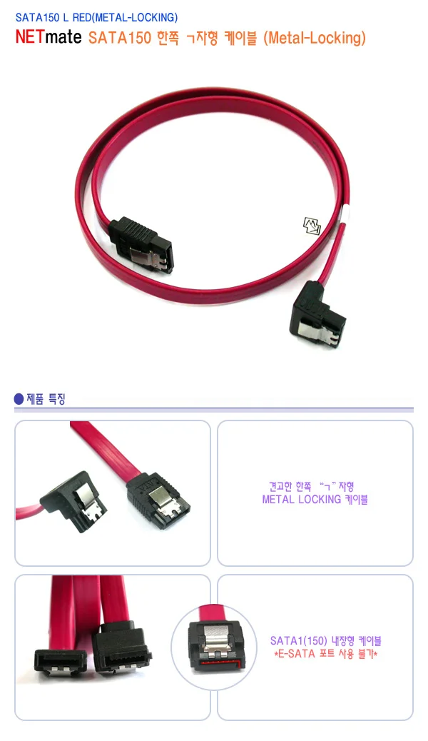 ST105 SATALock SATAㄱ형 Lock 케이블 0.5m 상세1