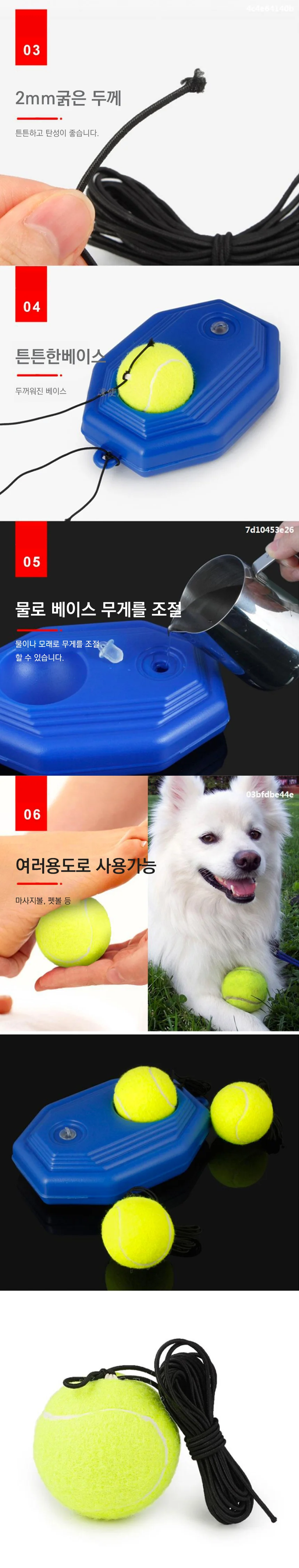 테니스 리턴볼 세트 상세2