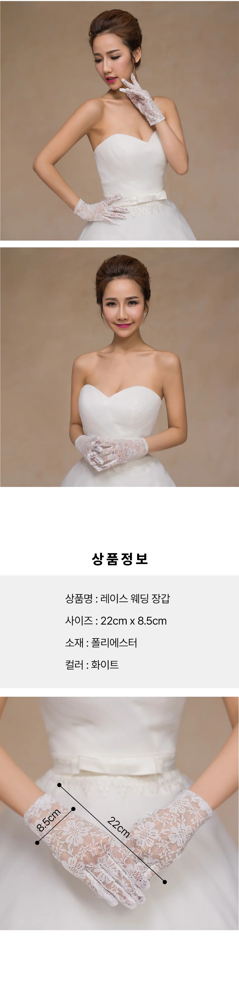결혼식 웨딩 신부 레이스장갑 망사 예식용 상세3