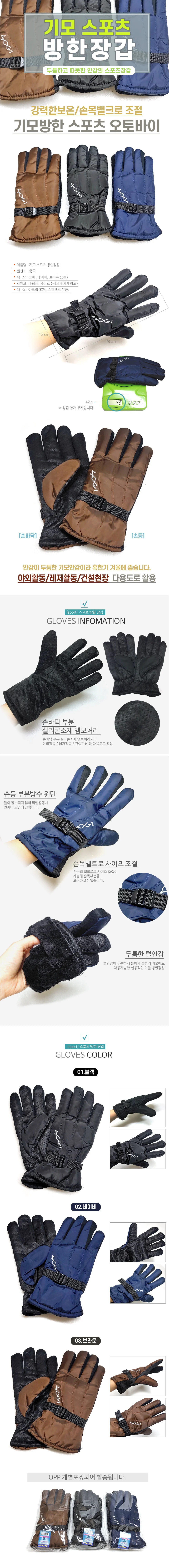 방한장갑 오토바이 겨울장갑 스키장갑 보드장갑 터치장갑 상세2