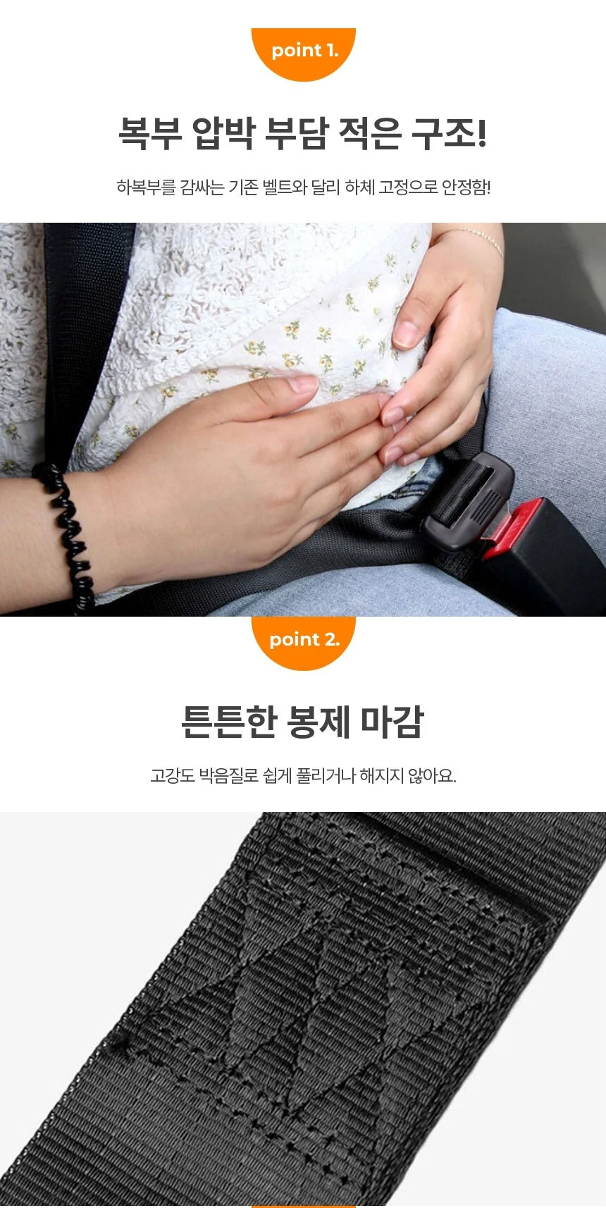 임산부안전벨트 산모안전벨트 임신축하선물 차량용 상세4