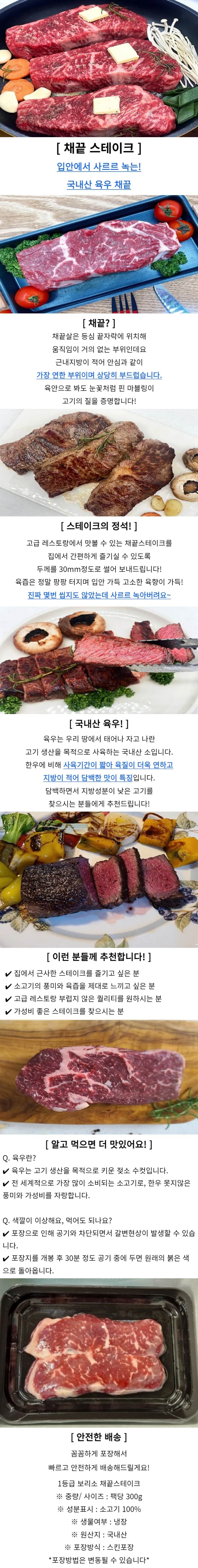 소고기 채끝 스테이크 600g 소고기구이 캠핑용소고기 숯불구이 상세1