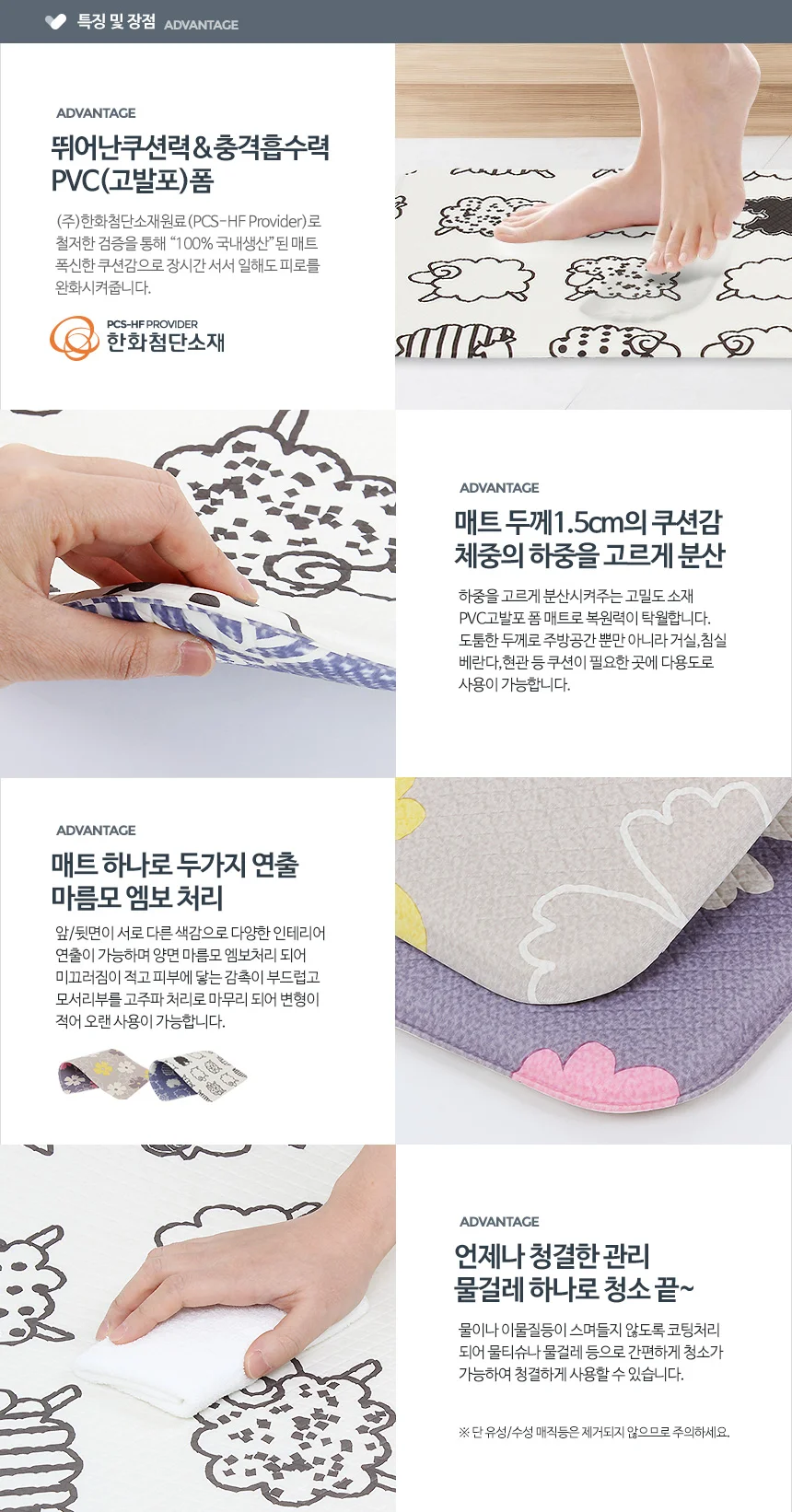 주방매트 대 다용도 발매트 양면 쿠션 북유럽풍 특대 상세5