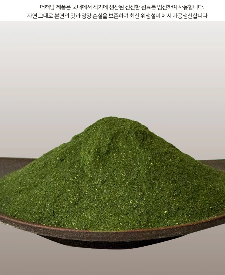 미역 파우더 1kg(분말) 상세3