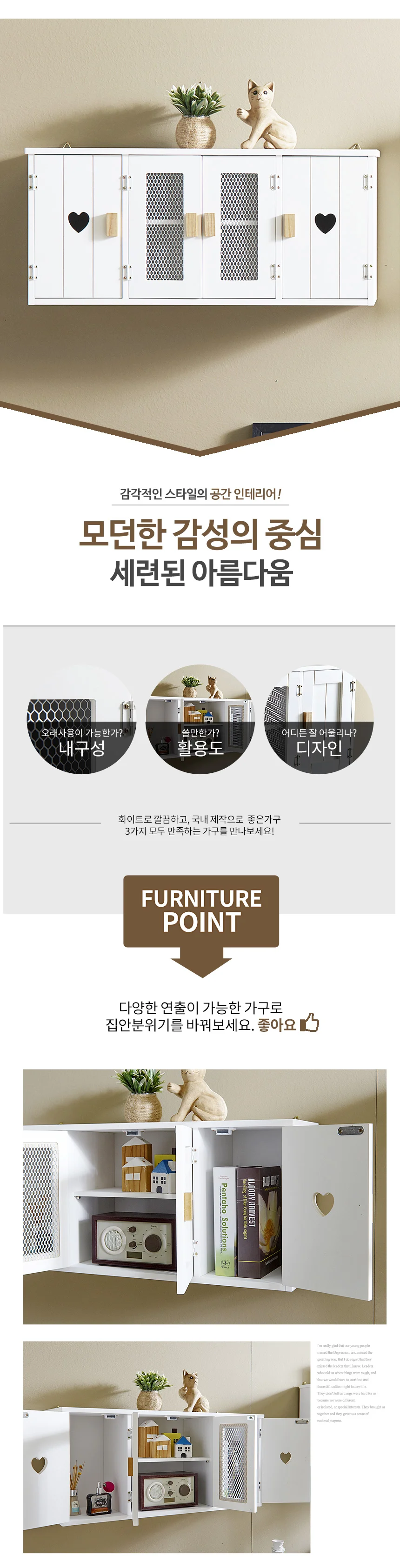 원목 벽걸이선반 그릇진열선반 주방양념통수납장 상세4