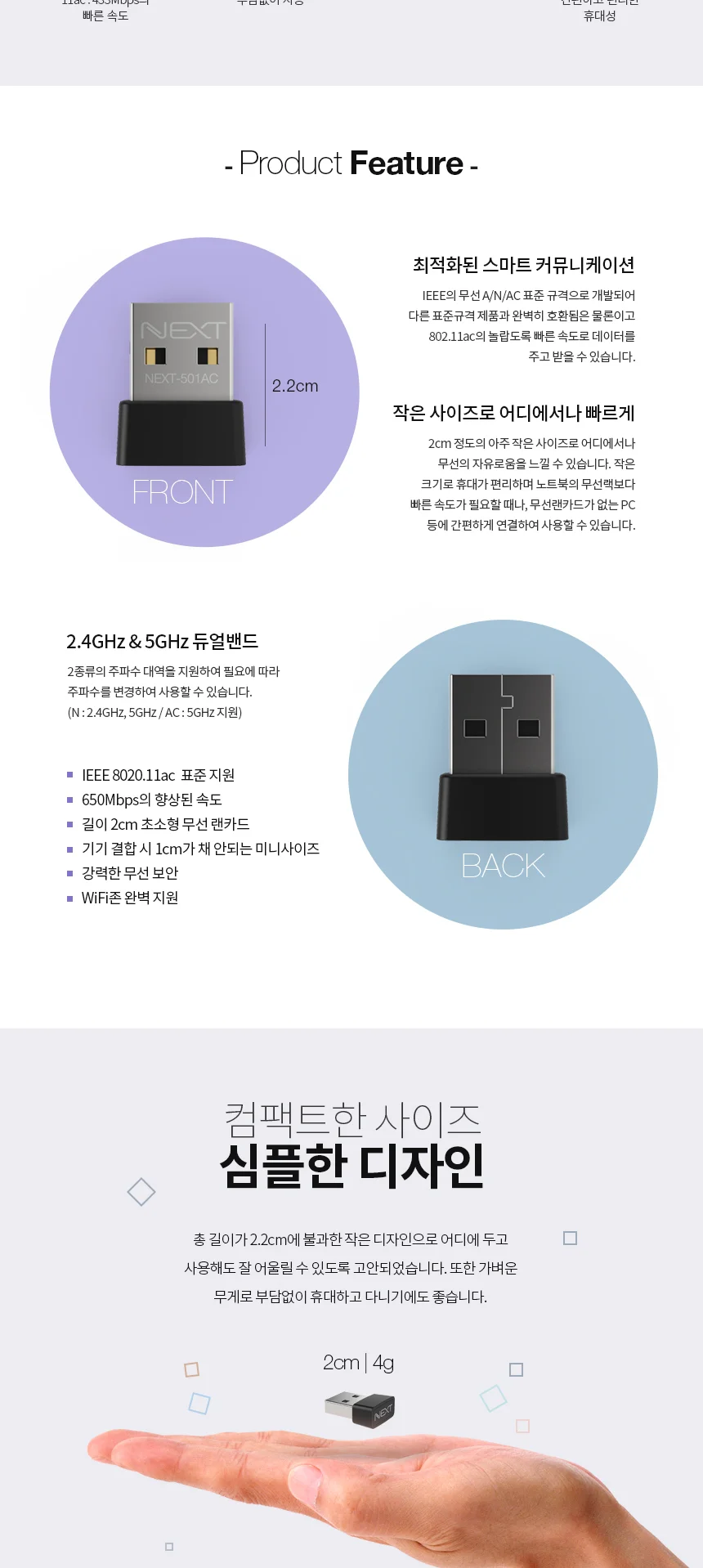무선랜 카드 usb 어댑터 초소형 네트워크 와이파이 컴퓨터 데스크탑 컴팩트 윈도우 저전력 인터넷 수신기 상세2