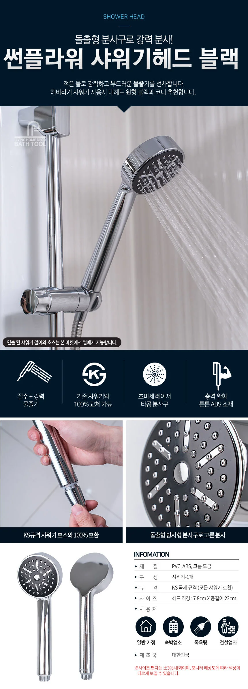썬플라워 샤워기헤드 블랙/화장실 욕실 절수 샤워헤드 상세1