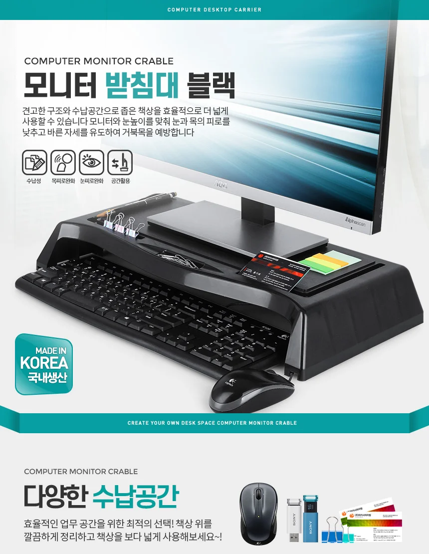 블랙 모니터선반 받침대 상세1