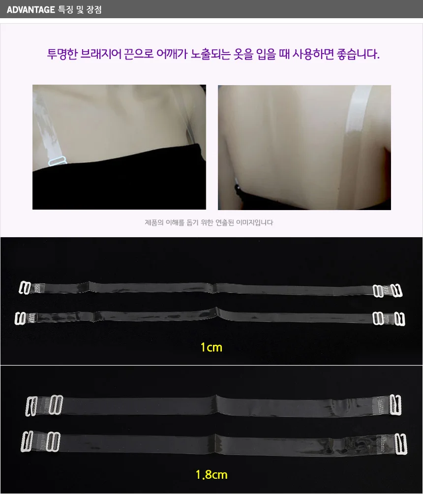 2P 투명 누드 브래지어 어깨끈 상세2