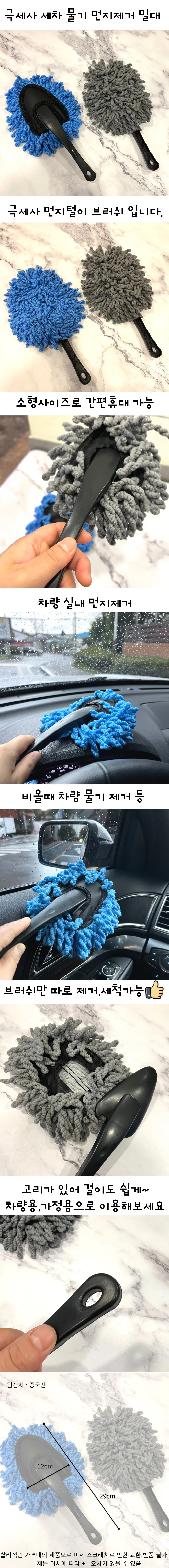 극세사 먼지털이 청소 세차 물기 제거 밀대 상세1