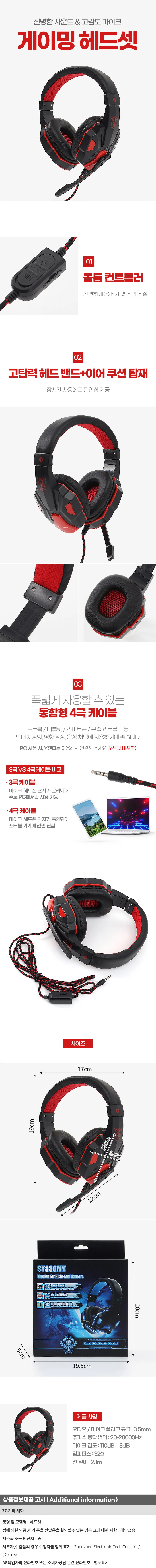 고감도 게이밍헤드셋R 모니터링헤드폰 노트북헤드폰마이크 상세1