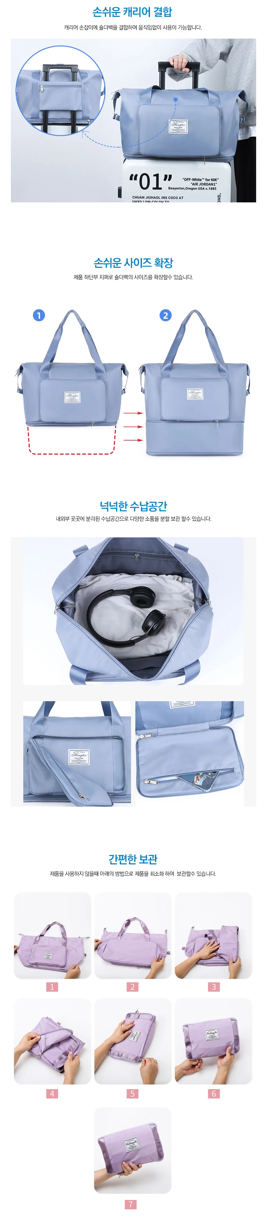 다용도 확장가능 캐리어결합 보스턴백/숄더백 여행 상세2