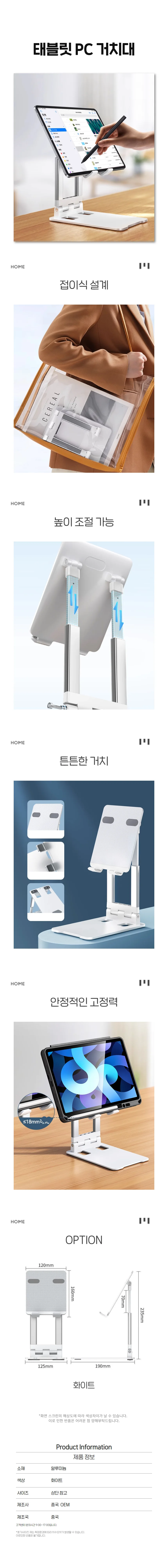 태블릿 쿨링팬 조절 패드 접이식 노트북받침 쿨 상세1