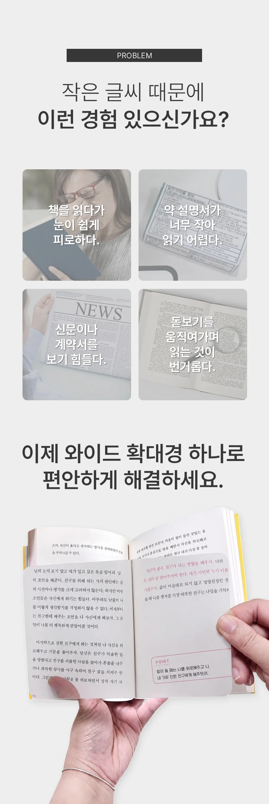 렌즈 확대경 대형 독서용 돋보기 작업용 확대기 상세3