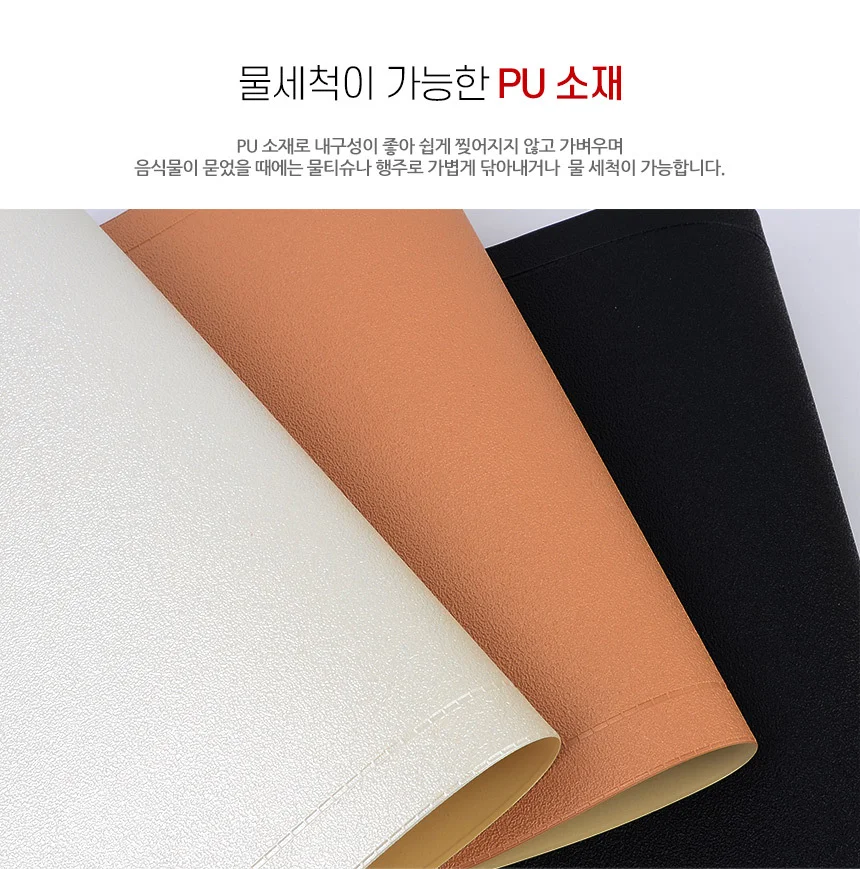 테이블매트 1P 상세4