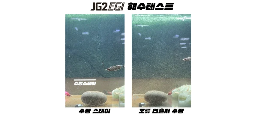 UST JG2 수평 에기 UV 야광 쭈갑 래틀 블랙 카본훅 상세2