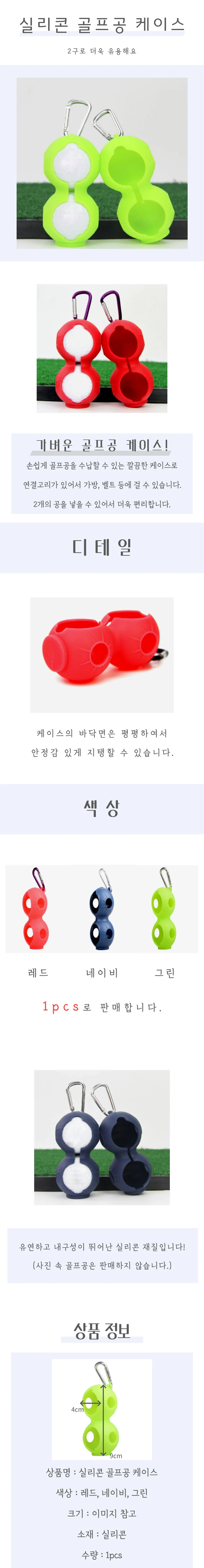골프공케이스 실리콘 휴대용 골프공보관 케이스 상세4