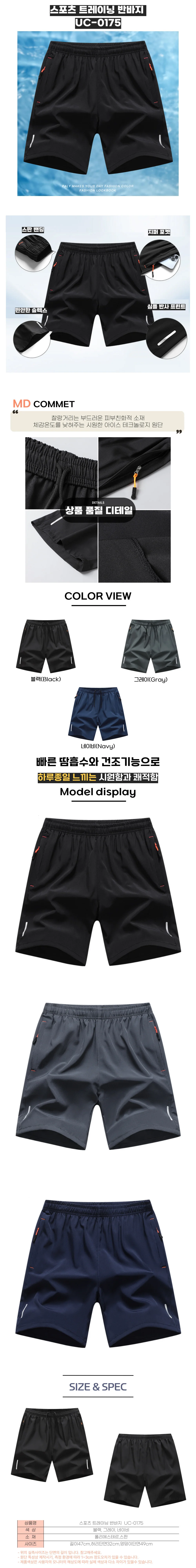 남성 트레이닝 헬스 운동 여름 밴딩 반바지 여름바지 여름반바지 상세1